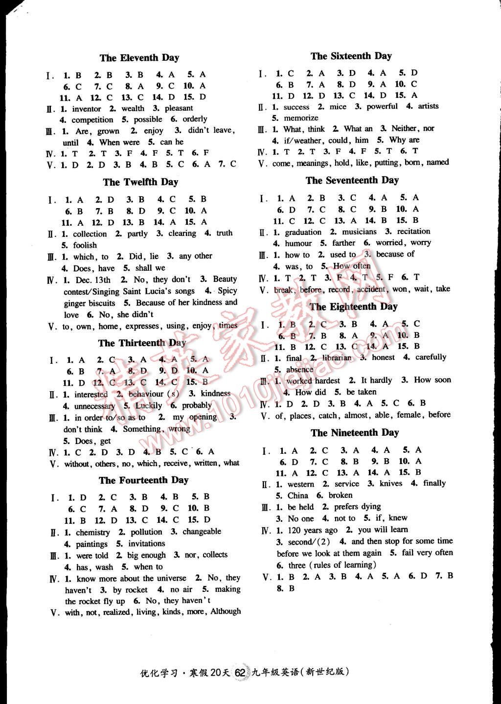 2015年優(yōu)化學(xué)習(xí)寒假20天九年級(jí)英語(yǔ)新世紀(jì)版 第2頁(yè)