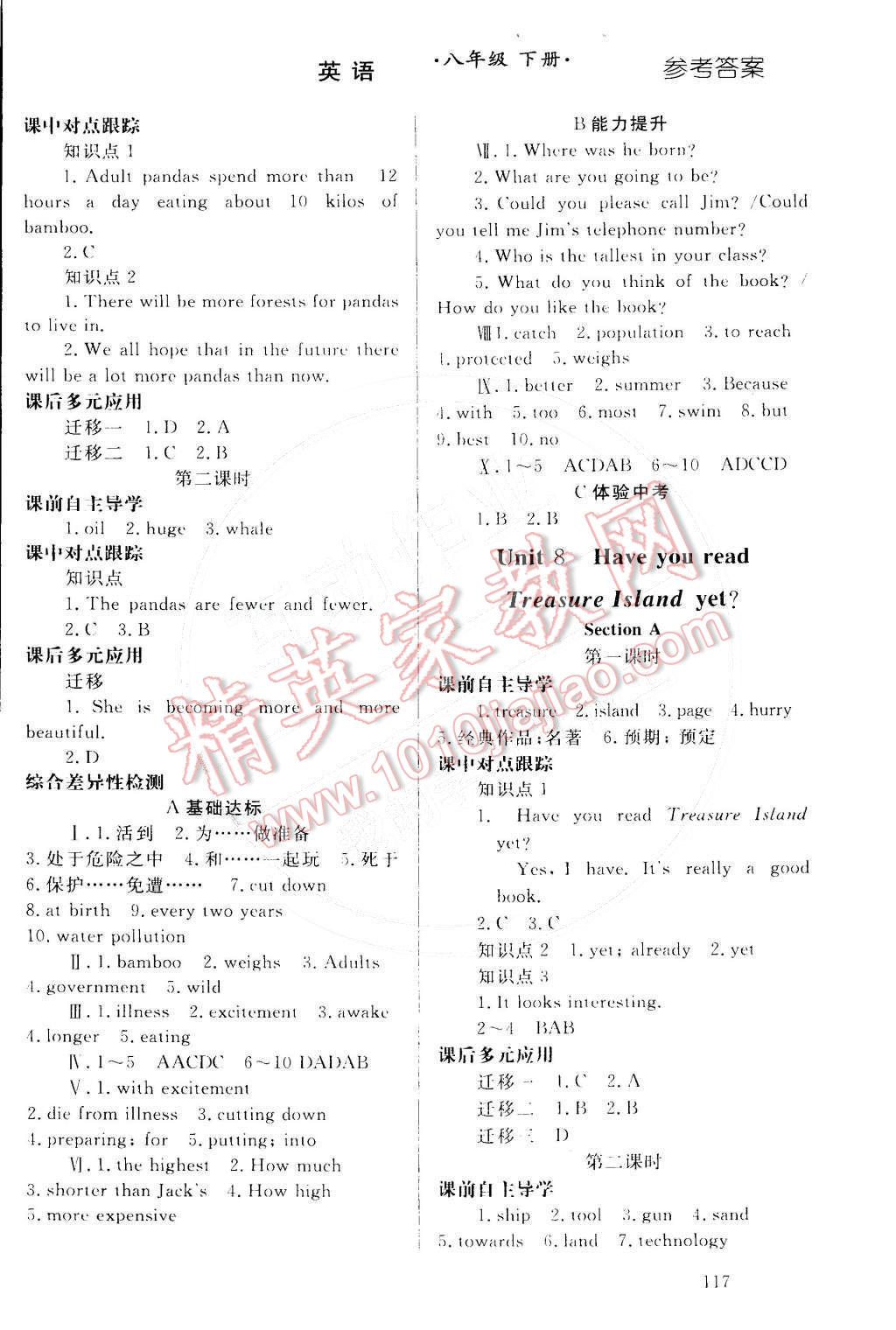 2015年同步轻松练习八年级英语下册人教版 第11页