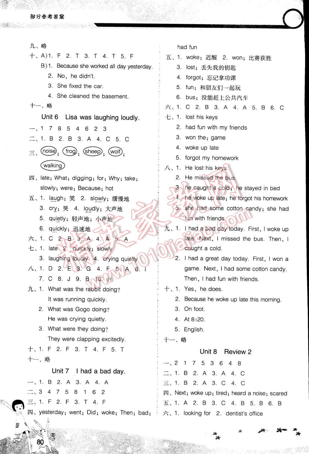 2015年新課程學(xué)習(xí)輔導(dǎo)六年級英語下冊廣東人民版 第3頁