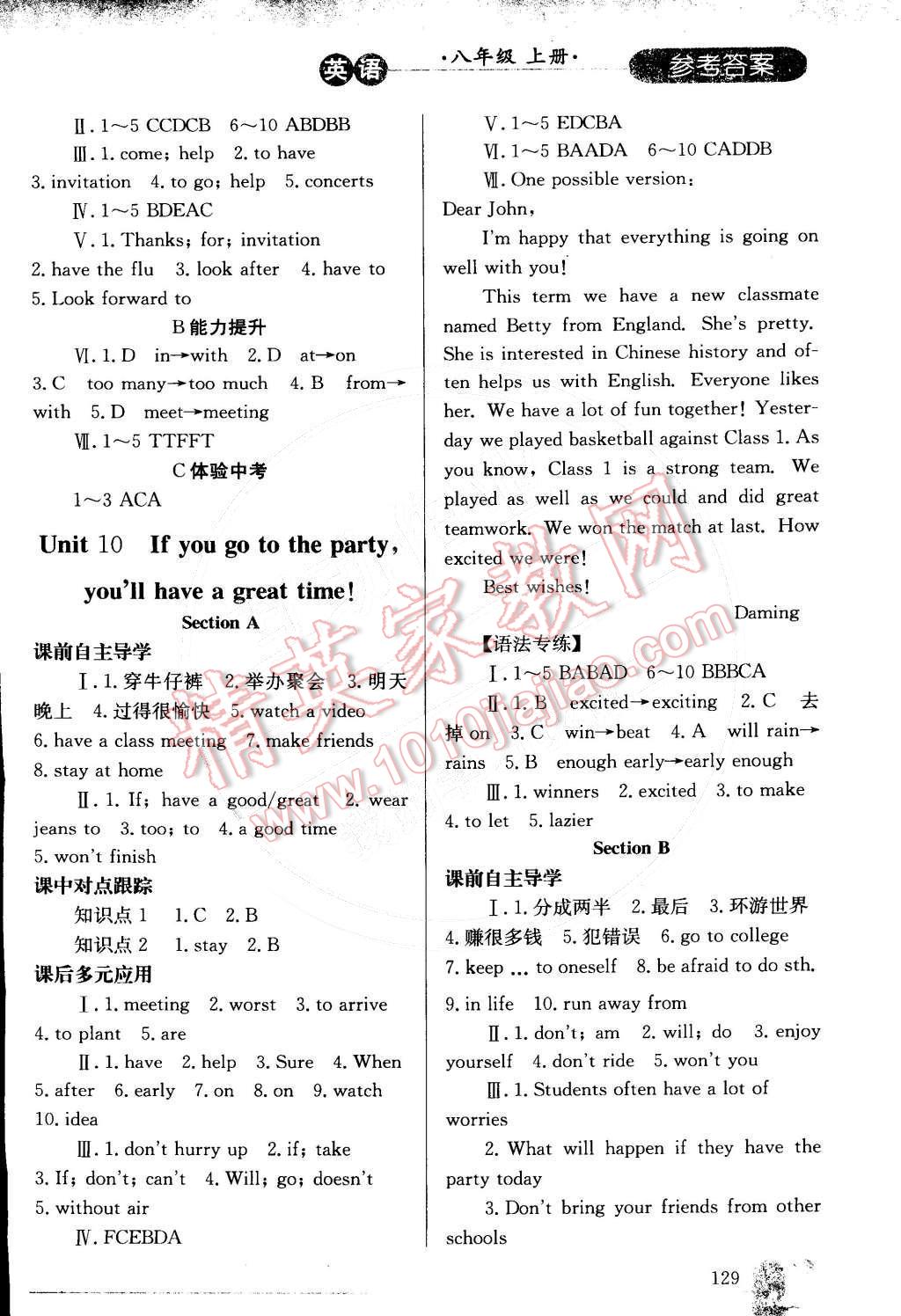 2014年同步轻松练习八年级英语上册人教版 参考答案第50页