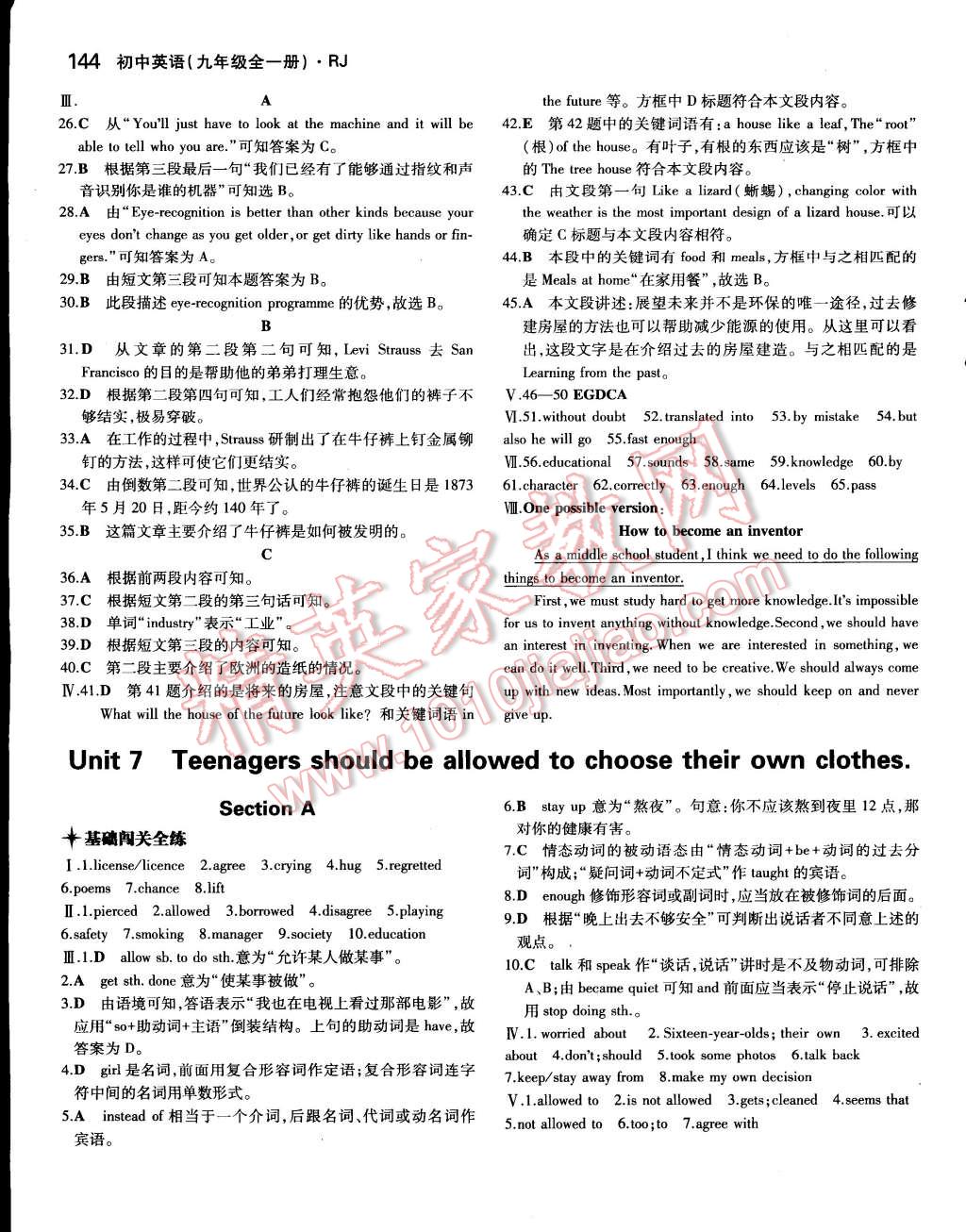 2014年5年中考3年模擬初中英語(yǔ)九年級(jí)全一冊(cè)人教版 第18頁(yè)