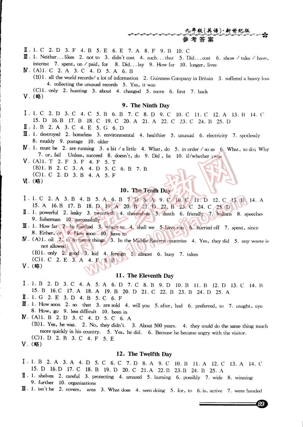 2015年快乐寒假寒假能力自测七年级英语新世纪版 第3页