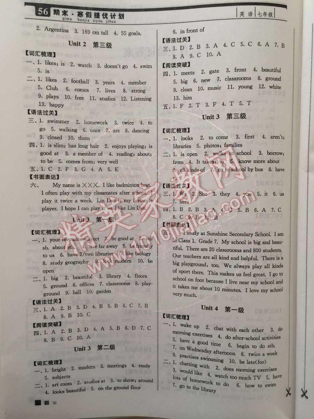 2015年期末寒假提優(yōu)計(jì)劃七年級(jí)英語(yǔ)國(guó)標(biāo)譯林版 第2頁(yè)