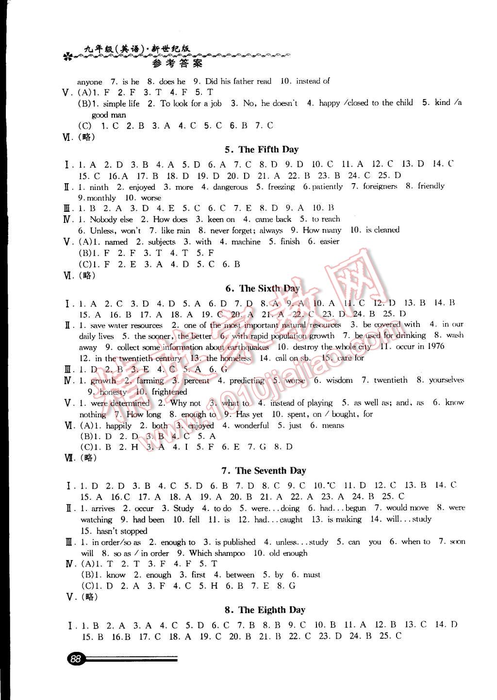 2015年快乐寒假寒假能力自测七年级英语新世纪版 第2页