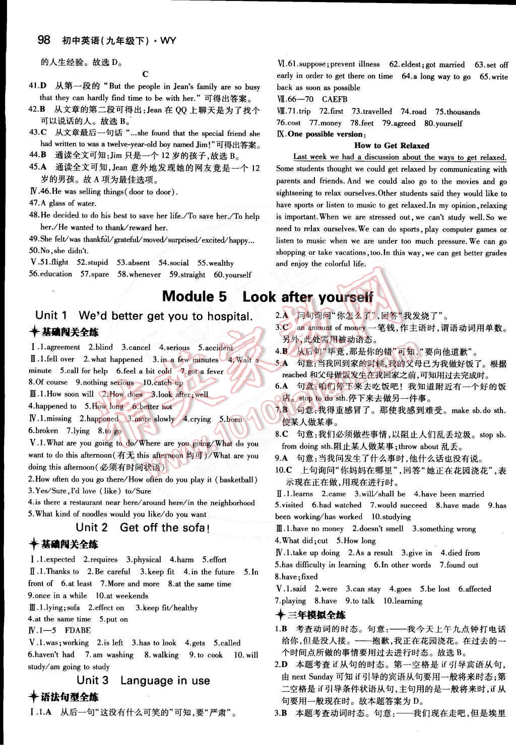 2015年5年中考3年模拟初中英语九年级下册外研版 第11页