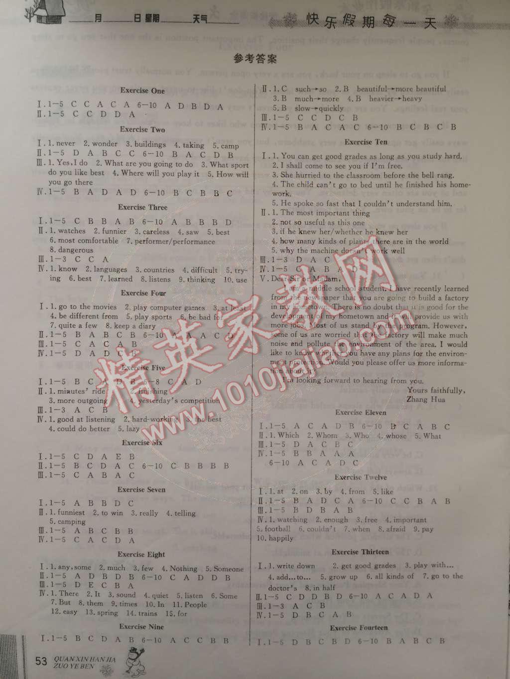 2015年快樂(lè)假期每一天全新寒假作業(yè)本八年級(jí)英語(yǔ)人教版 參考答案第10頁(yè)