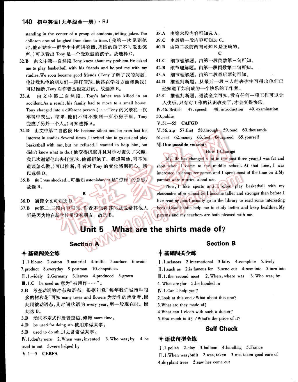 2014年5年中考3年模擬初中英語(yǔ)九年級(jí)全一冊(cè)人教版 第12頁(yè)