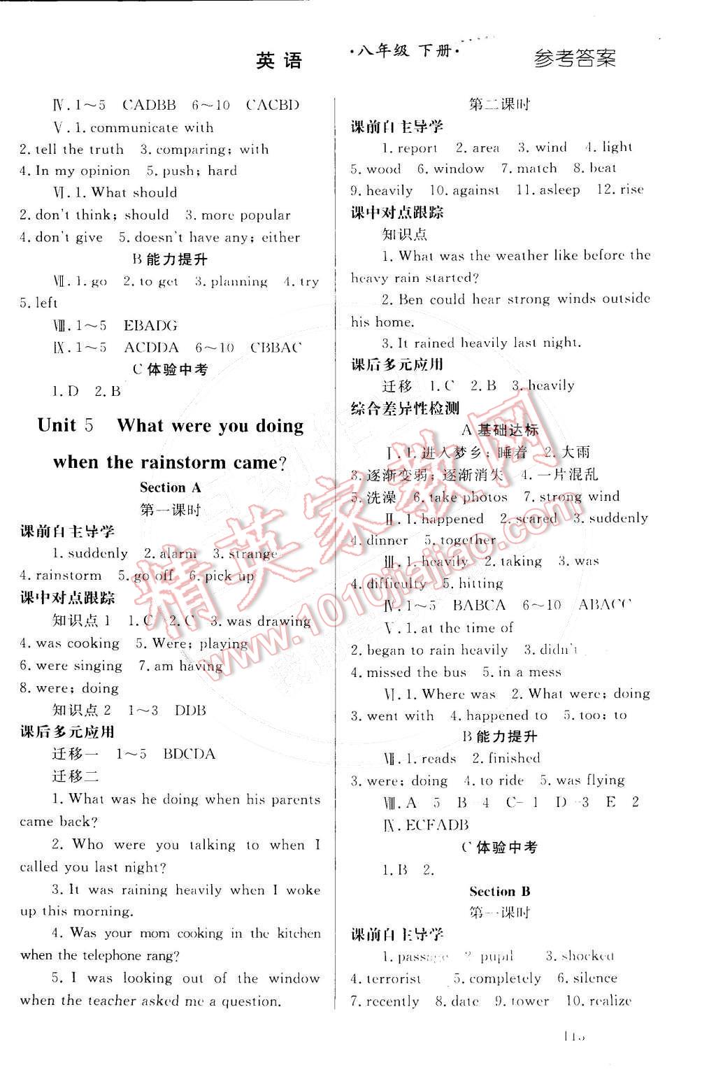 2015年同步轻松练习八年级英语下册人教版 参考答案第50页