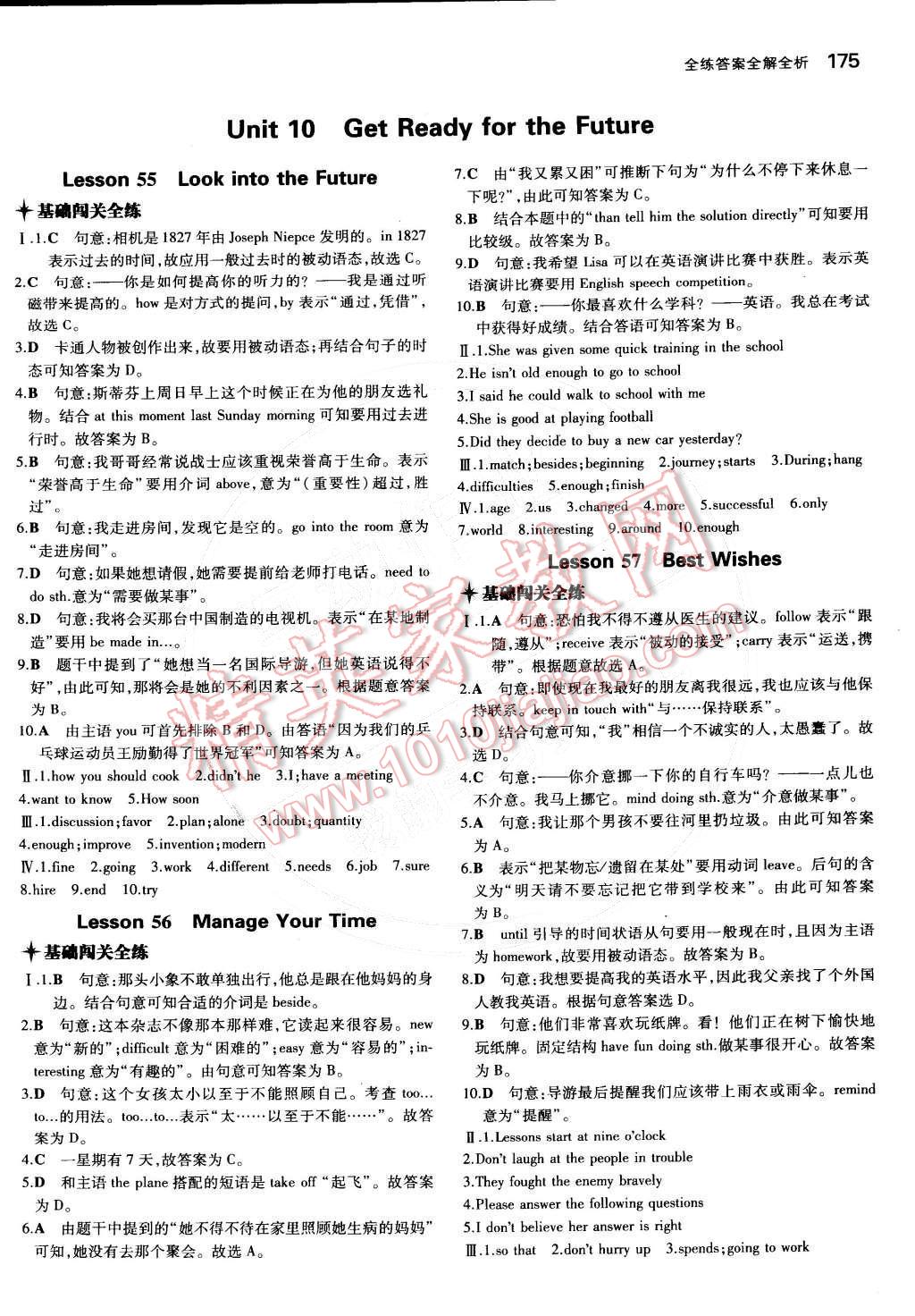 2014年5年中考3年模拟初中英语九年级全一册冀教版 第48页