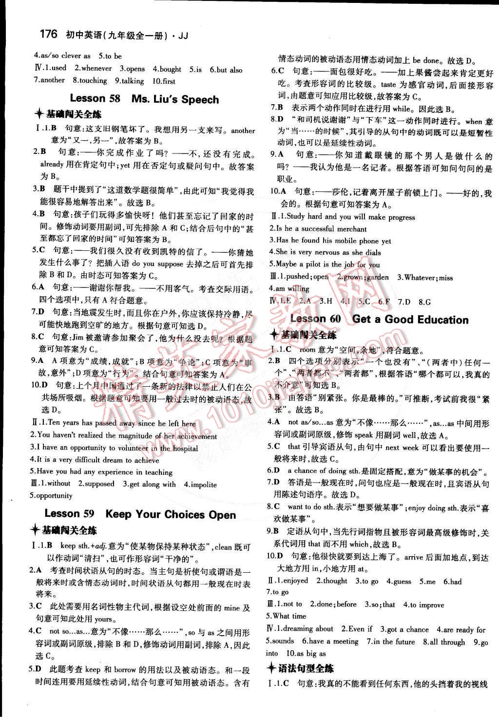 2014年5年中考3年模擬初中英語(yǔ)九年級(jí)全一冊(cè)冀教版 第49頁(yè)