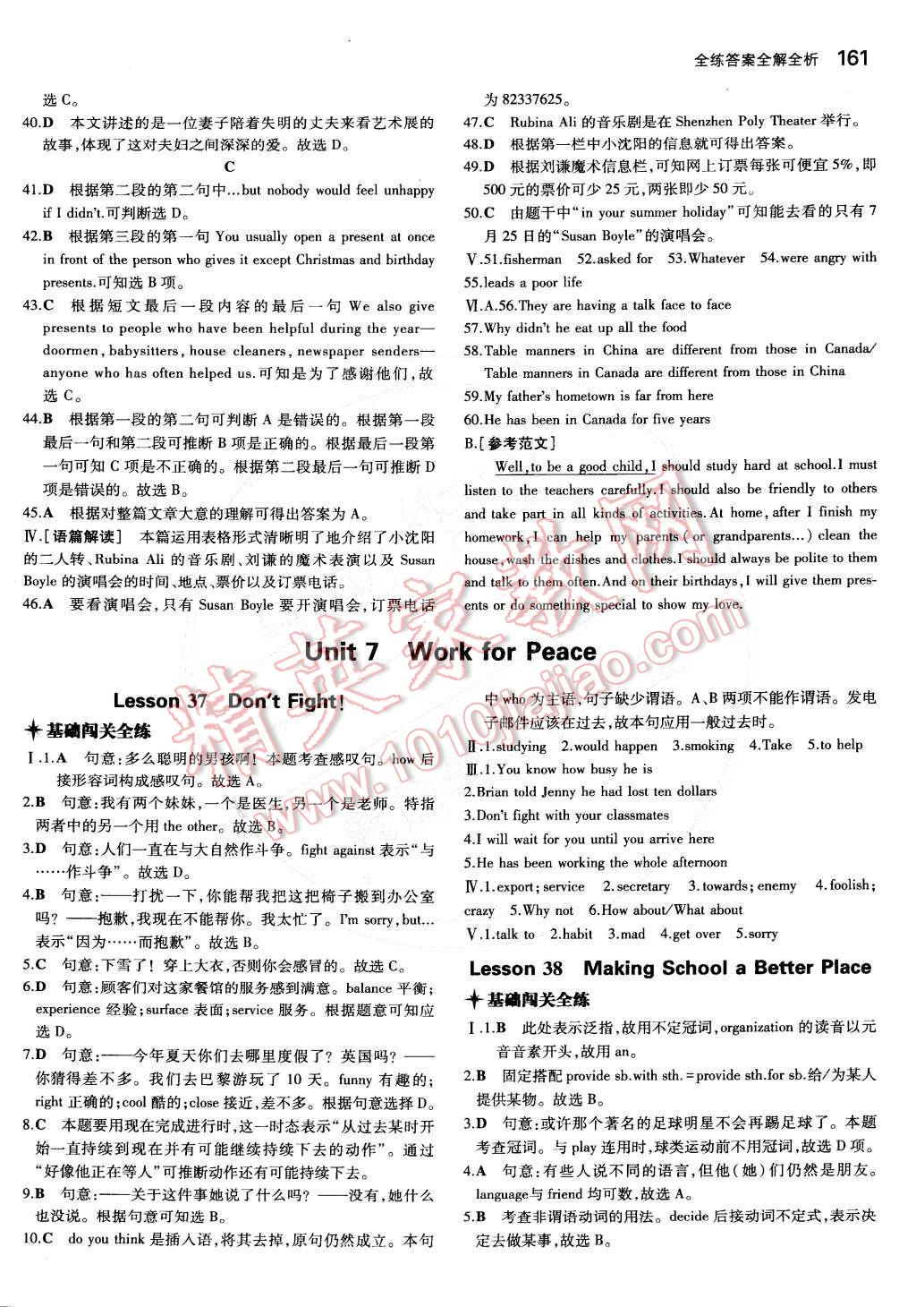 2014年5年中考3年模擬初中英語九年級(jí)全一冊(cè)冀教版 Unit 7 Work For Peace第115頁