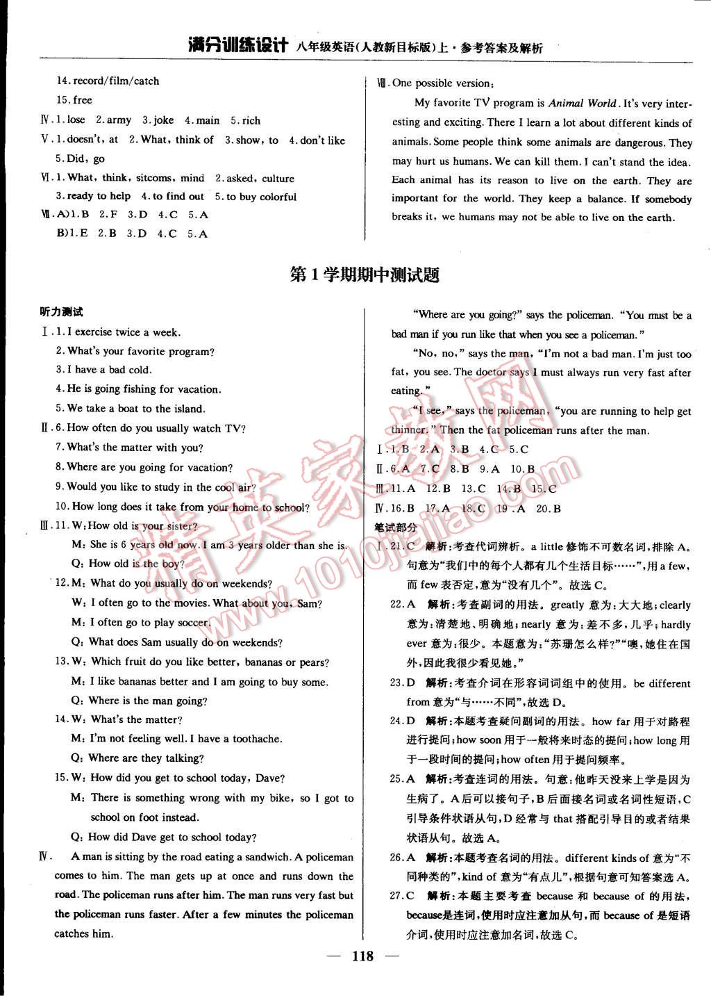 2014年滿分訓(xùn)練設(shè)計八年級英語上冊人教新目標(biāo)版 第19頁