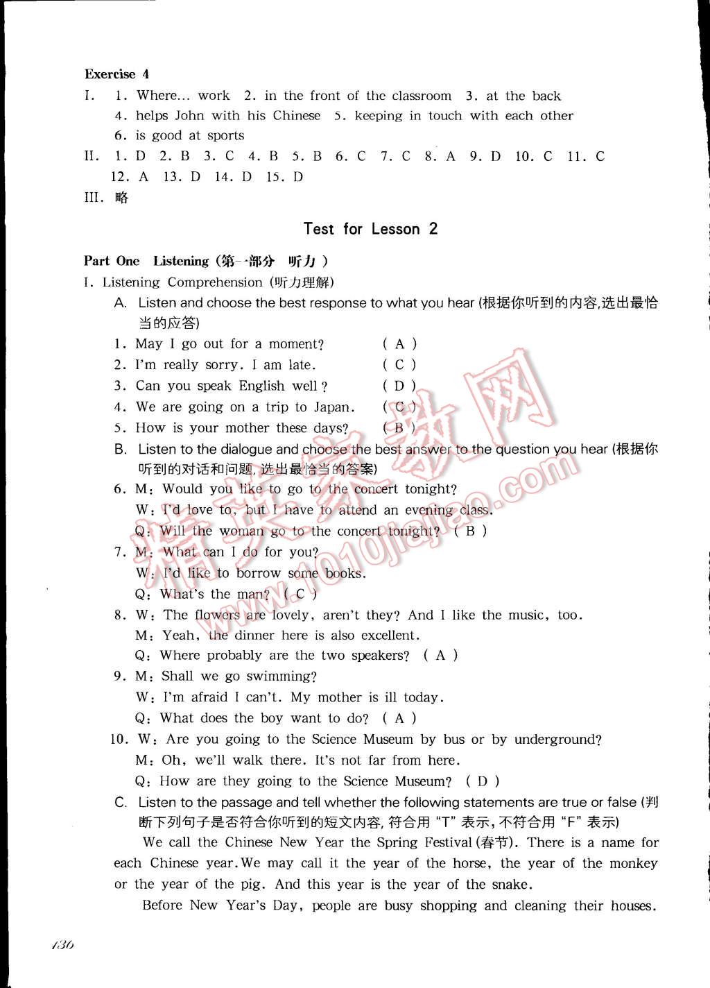 2014年一課一練六年級(jí)英語第一學(xué)期新世紀(jì)版華東師大版 第4頁