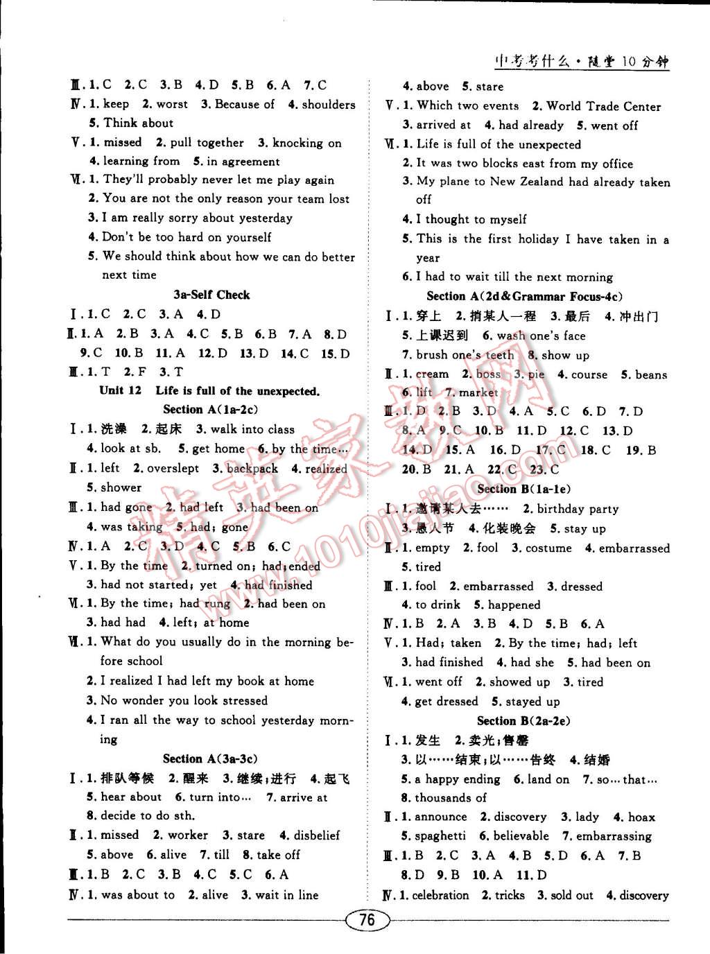 2015年中考考什么高效課堂導(dǎo)學(xué)案九年級(jí)英語下冊(cè) 第4頁(yè)