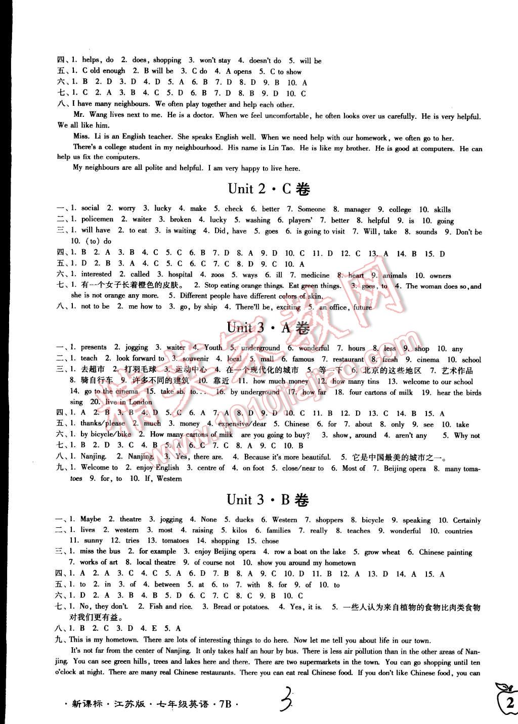 2015年江蘇密卷七年級英語下冊江蘇版 第3頁