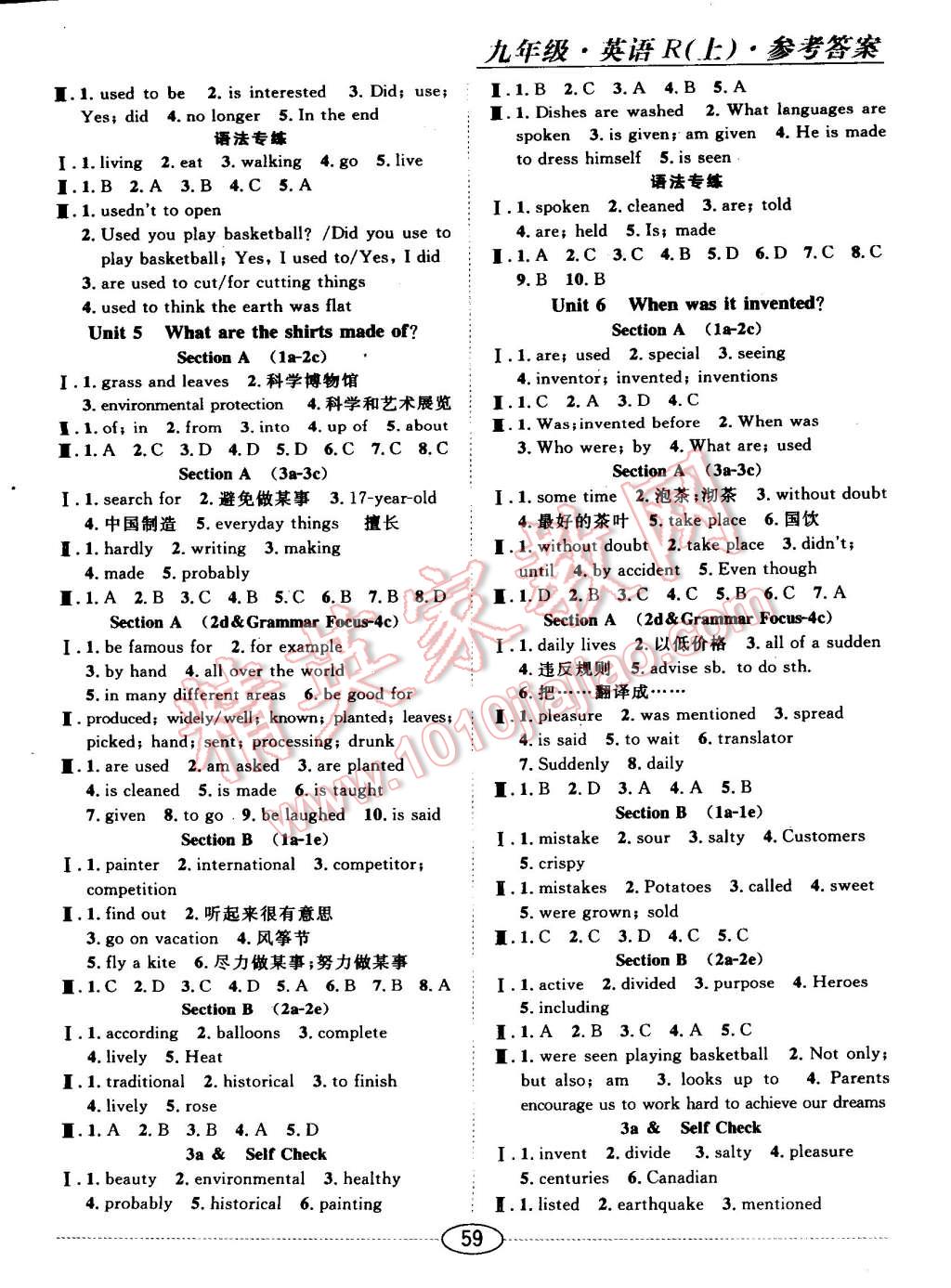 2014年中考考什么高效課堂導學案九年級英語上冊人教版 第3頁