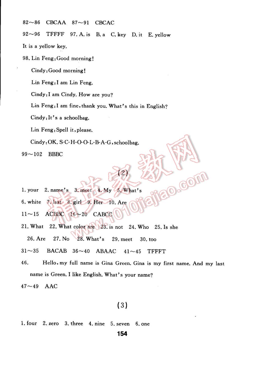 2014年試題優(yōu)化課堂同步七年級英語上冊人教版 第2頁