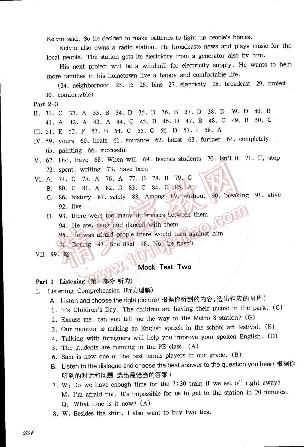 2014年华东师大版一课一练九年级英语全一册华师大版 Term Two第35页