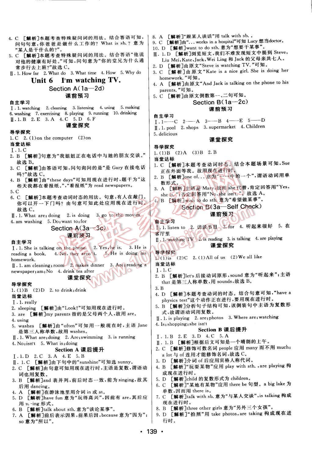 2015年同行學(xué)案課堂達(dá)標(biāo)七年級英語下冊人教版 第7頁