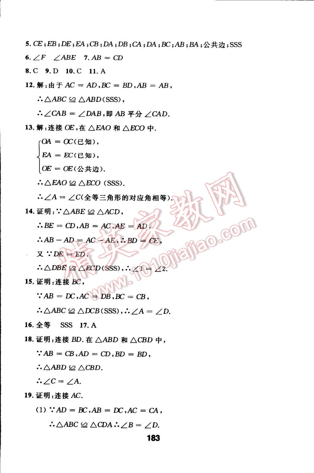 2014年試題優(yōu)化課堂同步八年級(jí)數(shù)學(xué)上冊(cè)人教版 第10頁(yè)