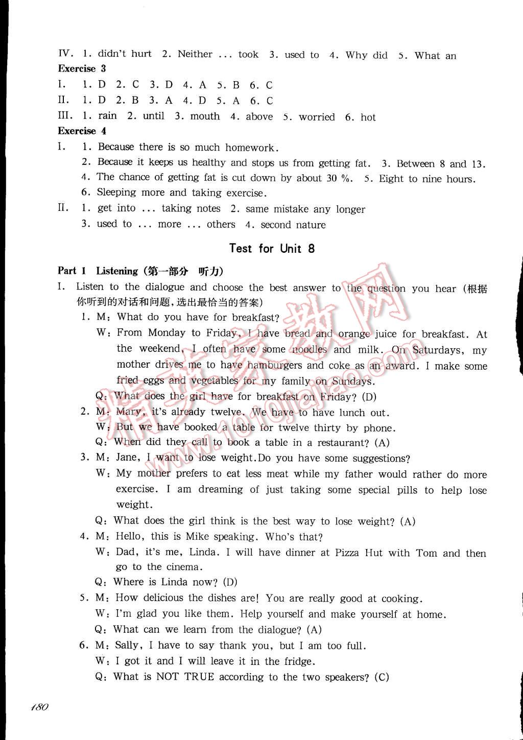 2014年一课一练七年级英语第一学期牛津版华东师大版 第21页