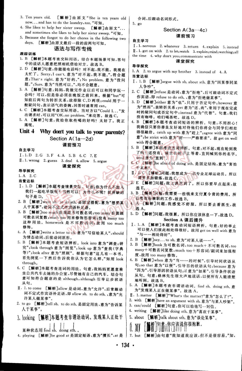 2015年同行學(xué)案課堂達(dá)標(biāo)八年級(jí)英語(yǔ)下冊(cè)人教版 第6頁(yè)