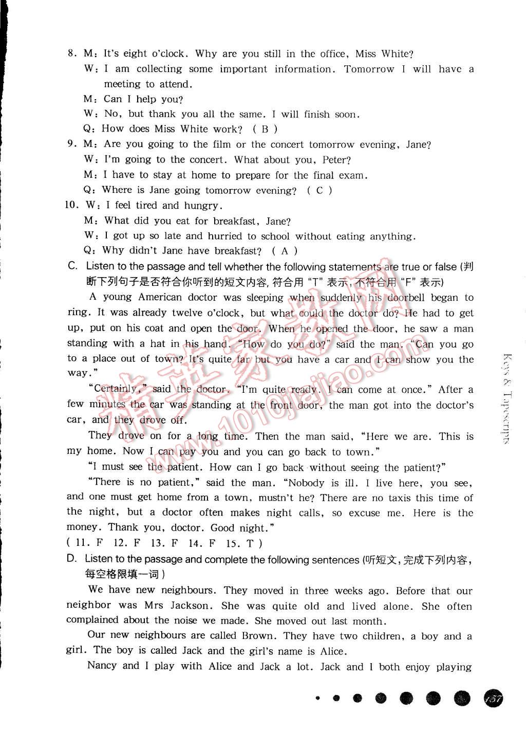 2014年一課一練六年級英語第一學(xué)期新世紀(jì)版華東師大版 第25頁