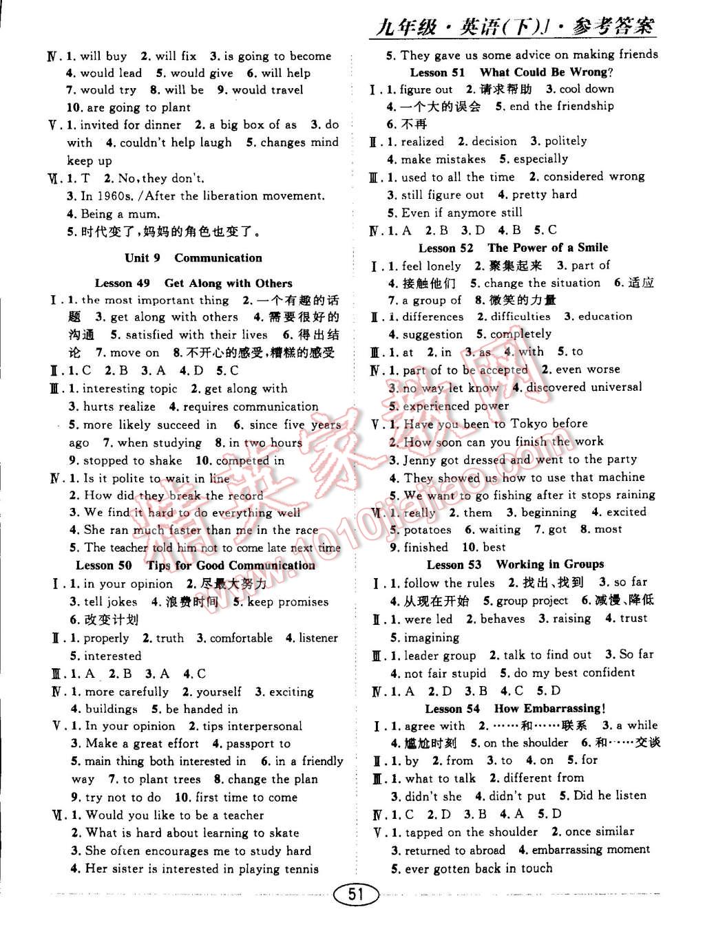 2015年中考考什么高效課堂導(dǎo)學(xué)案九年級(jí)英語(yǔ)下冊(cè)冀教版 第5頁(yè)