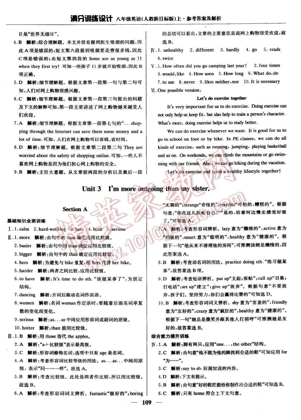 2014年滿分訓(xùn)練設(shè)計八年級英語上冊人教新目標(biāo)版 第7頁