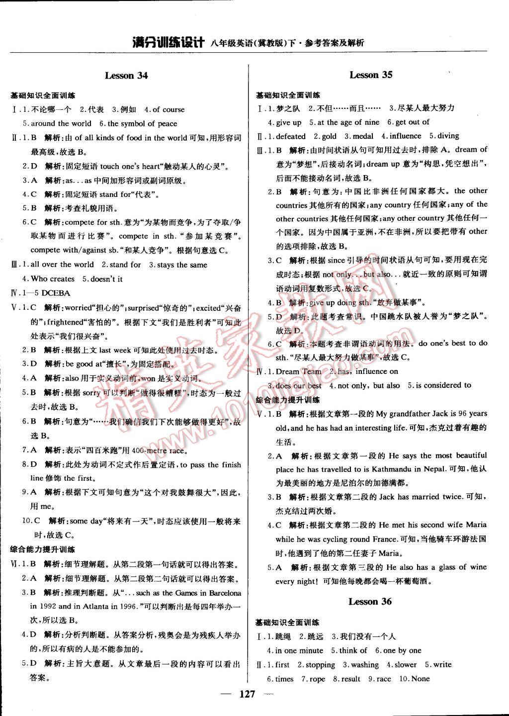 2015年滿分訓(xùn)練設(shè)計(jì)八年級英語下冊冀教版 第28頁