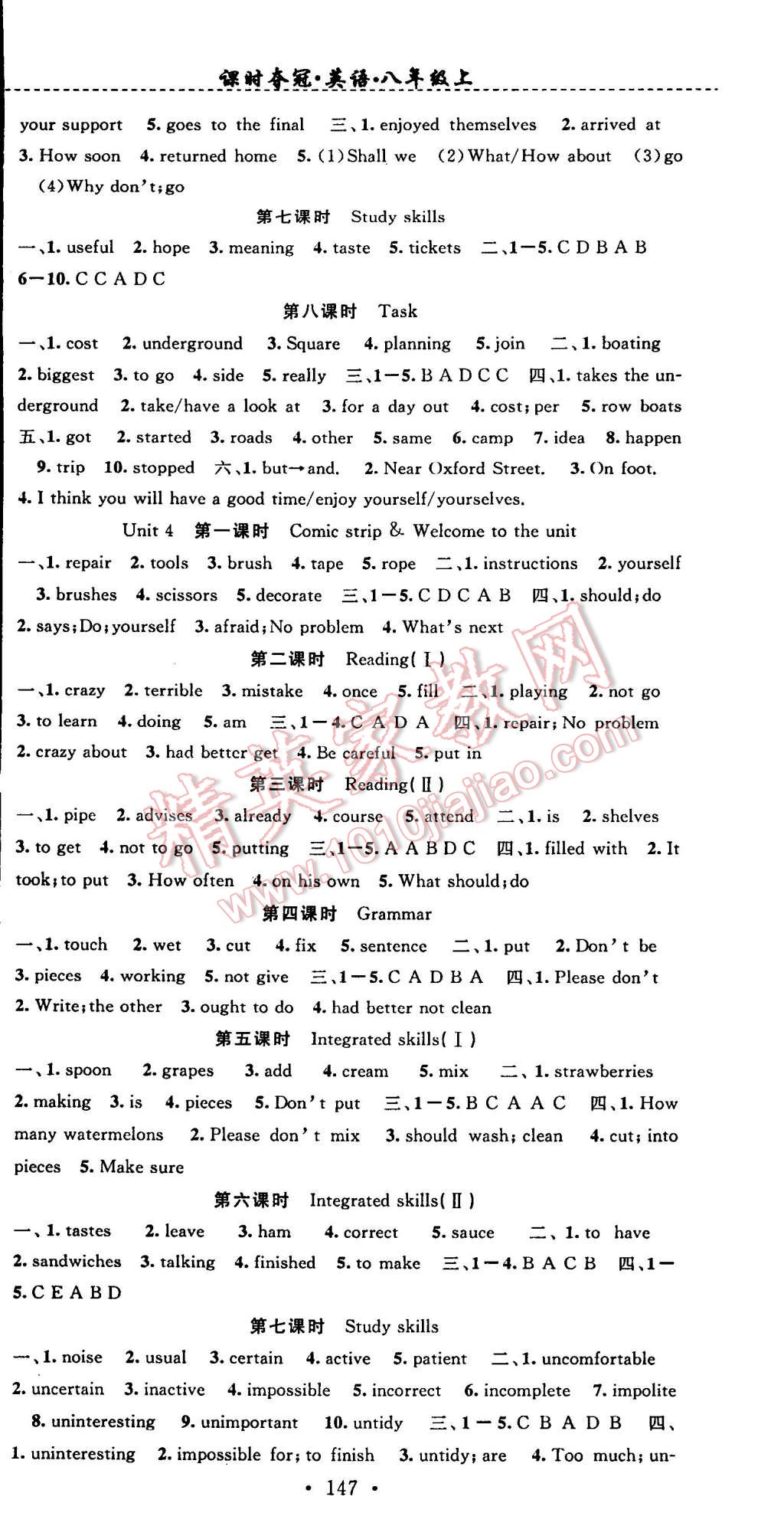 2014年課時(shí)奪冠八年級(jí)英語(yǔ)上冊(cè)牛津版 第3頁(yè)