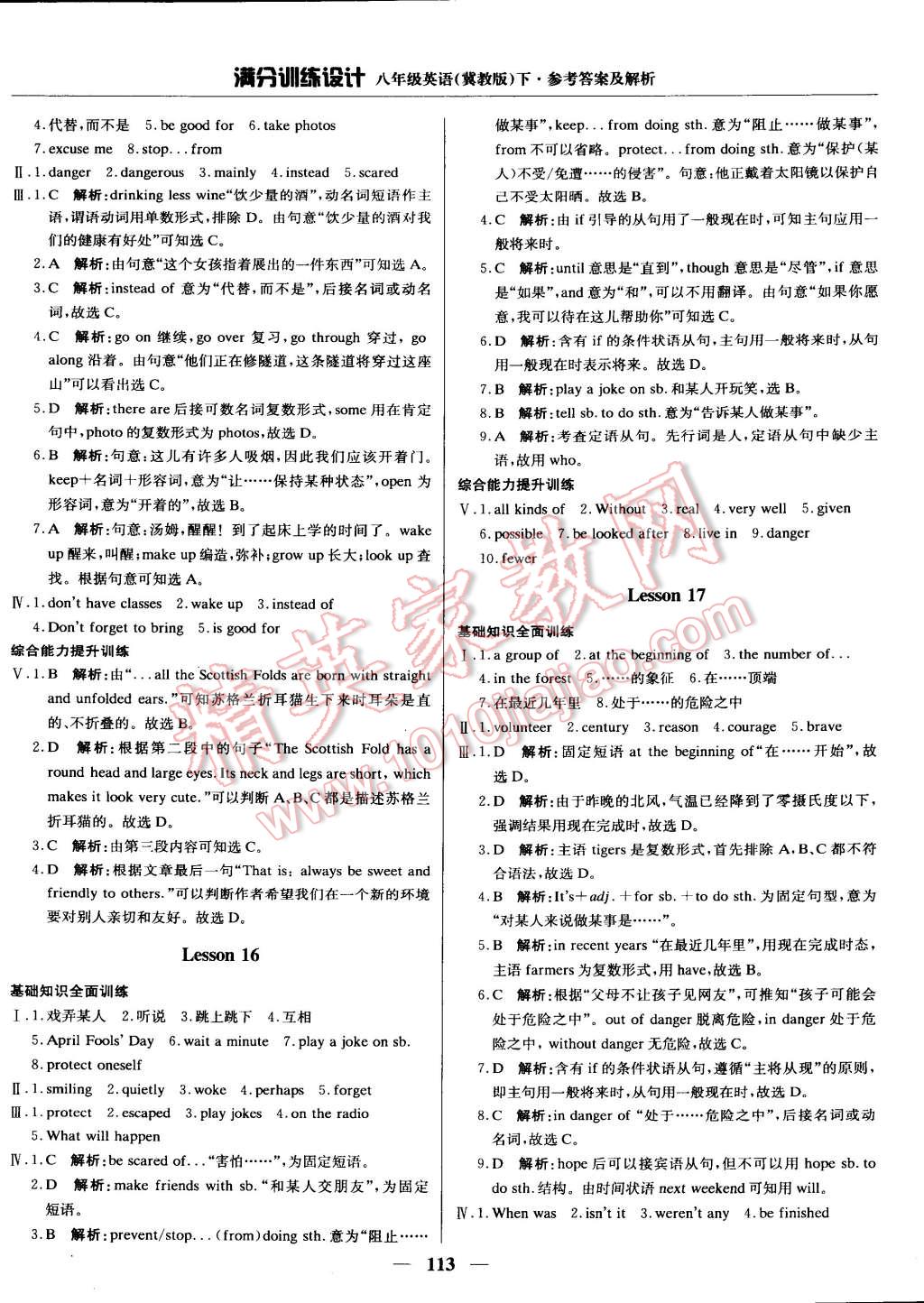 2015年滿分訓(xùn)練設(shè)計(jì)八年級(jí)英語下冊(cè)冀教版 第11頁