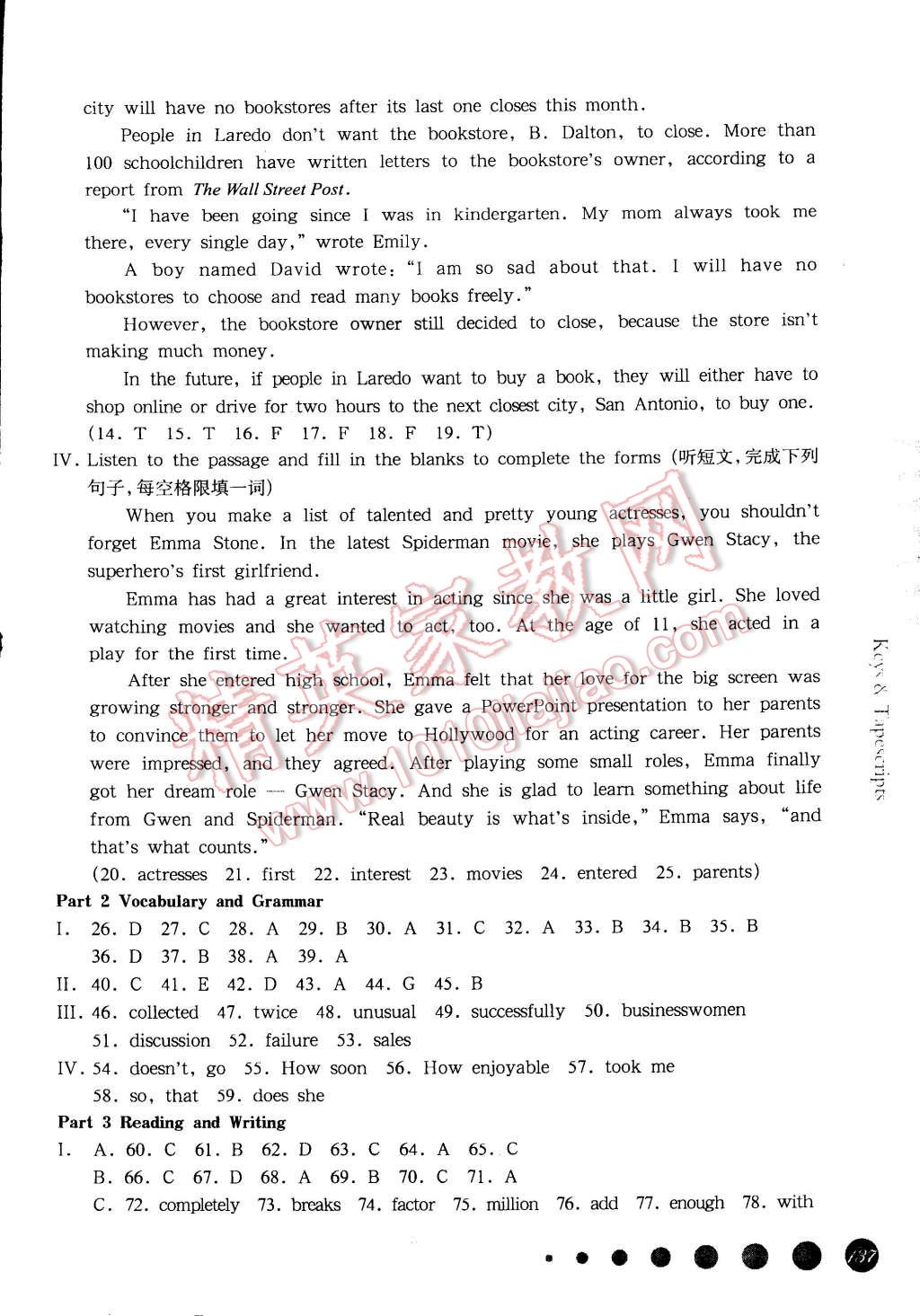 2014年一課一練八年級(jí)英語(yǔ)第一學(xué)期牛津版華東師大版 第7頁(yè)