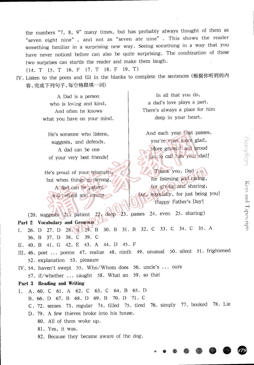 2015年一課一練八年級英語下冊牛津版華東師大版 第29頁