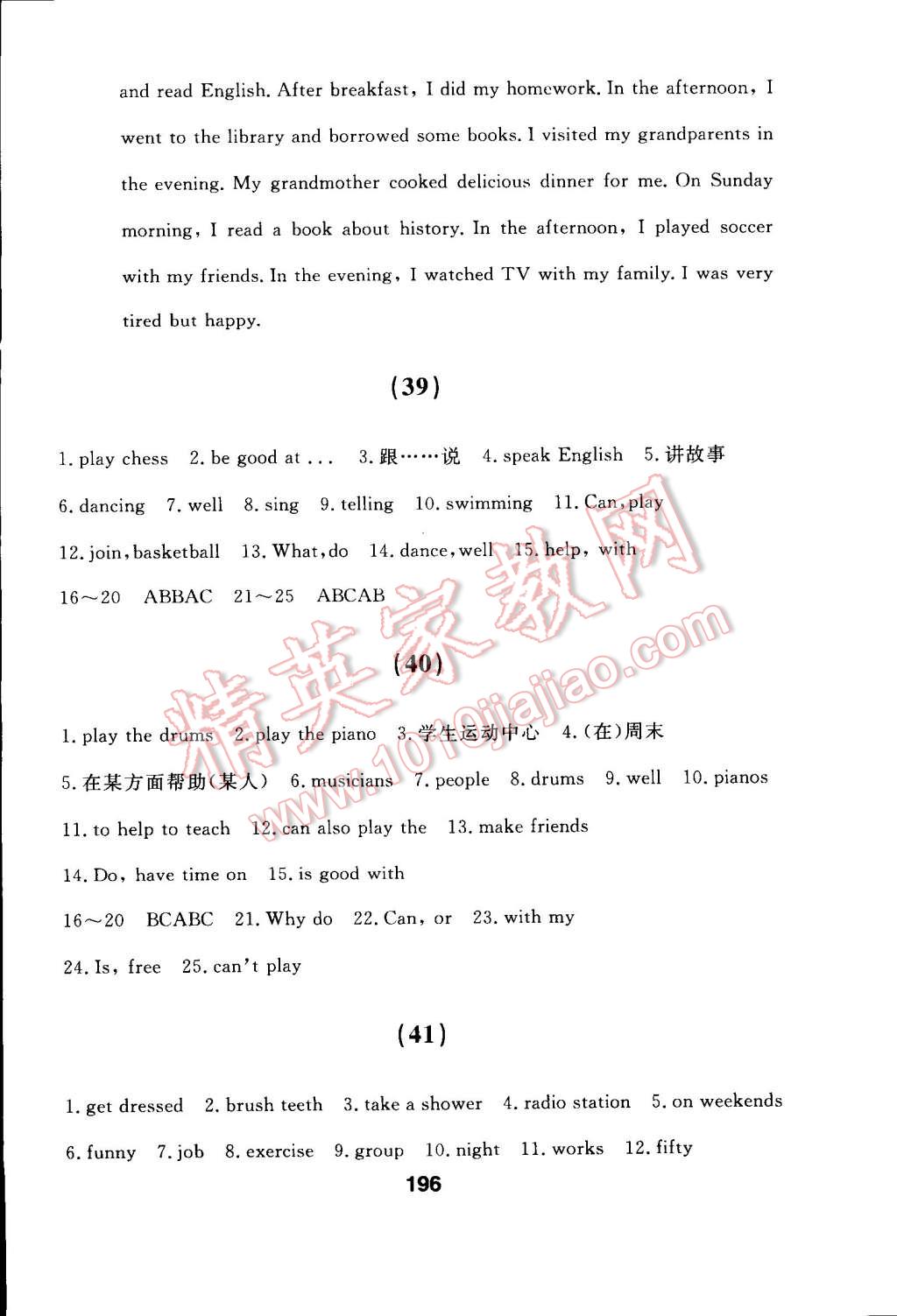 2015年试题优化课堂同步七年级英语下册人教版 第26页