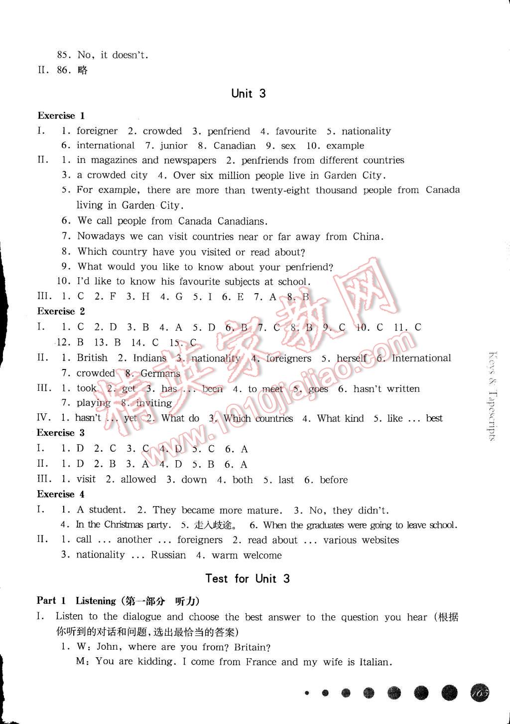 2014年一课一练七年级英语第一学期牛津版华东师大版 第6页