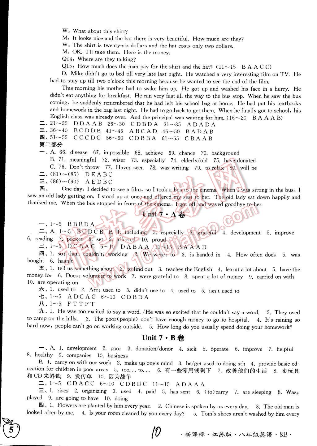 2015年江苏密卷八年级英语下册江苏版 第10页