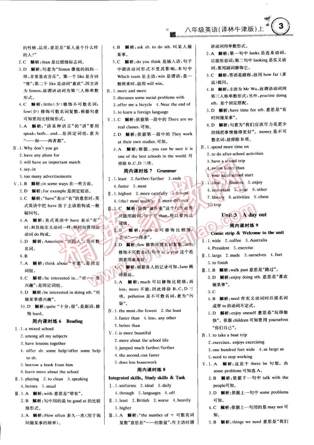 2014年輕巧奪冠周測(cè)月考直通中考八年級(jí)英語上冊(cè)譯林牛津版 第2頁