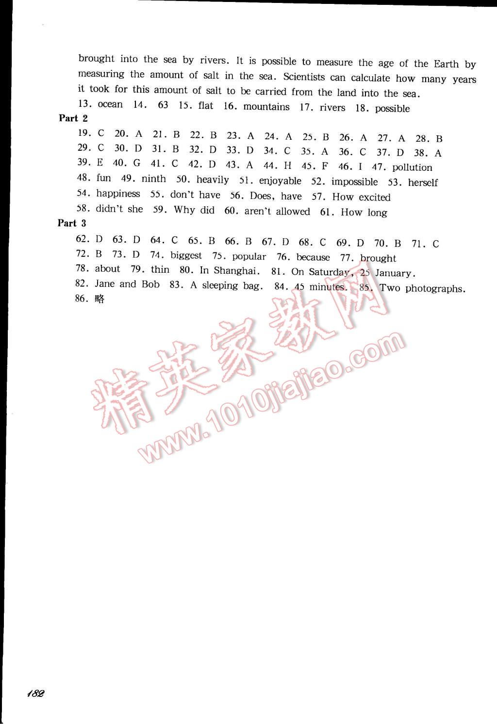 2015年一课一练七年级英语下册牛津版华东师大版 第29页