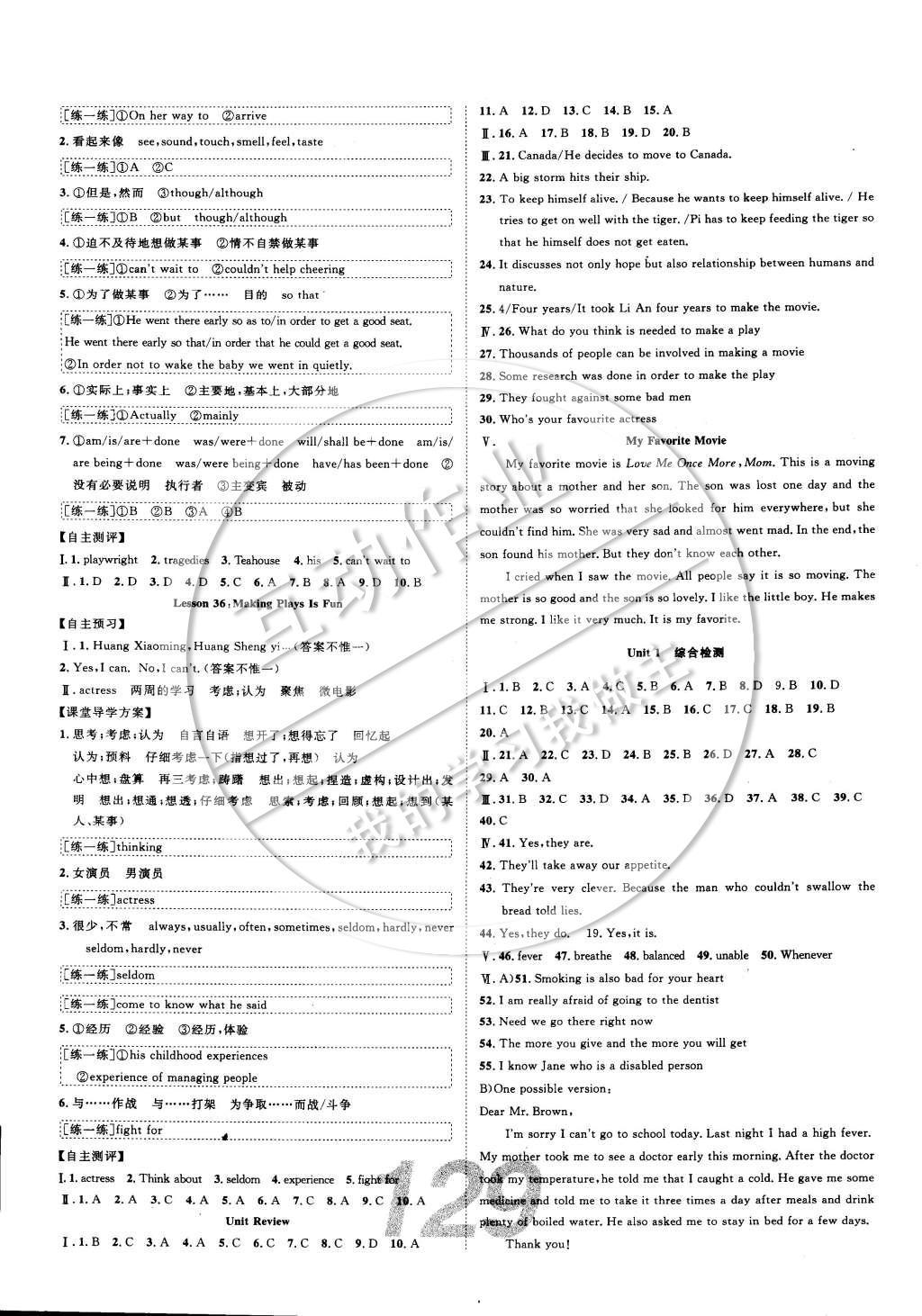 2014年中考考什么高效課堂導(dǎo)學(xué)案九年級(jí)英語(yǔ)上冊(cè)冀教版 參考答案第17頁(yè)