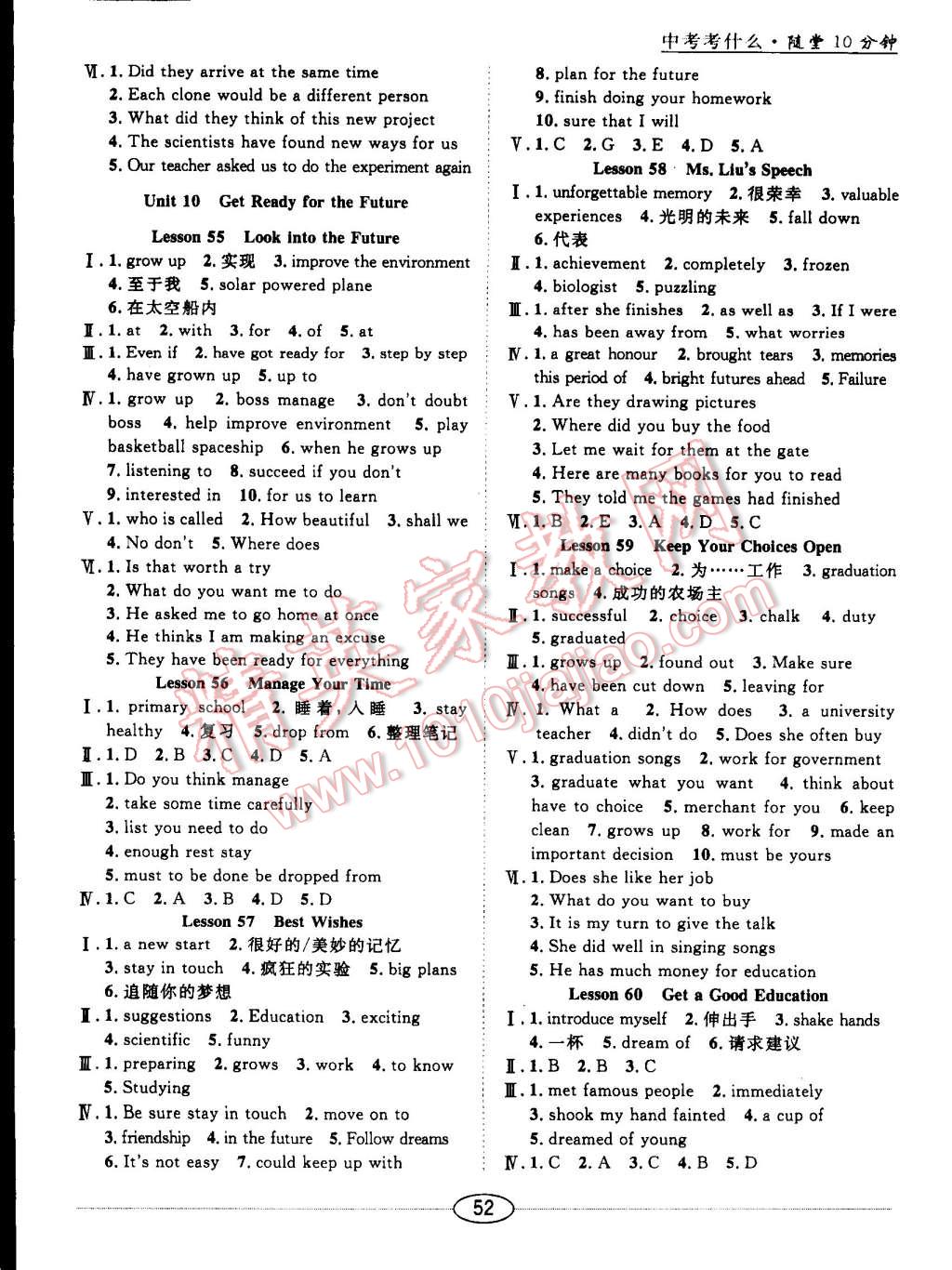 2015年中考考什么高效課堂導(dǎo)學(xué)案九年級(jí)英語(yǔ)下冊(cè)冀教版 第6頁(yè)