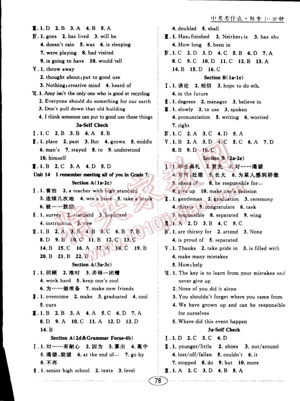 2015年中考考什么高效課堂導(dǎo)學(xué)案九年級英語下冊 第6頁