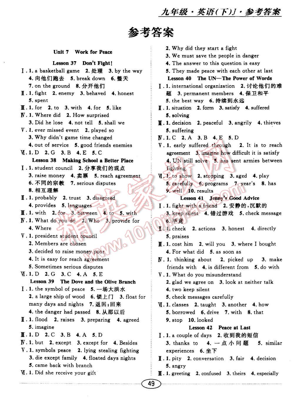 2015年中考考什么高效課堂導(dǎo)學(xué)案九年級英語下冊冀教版 第3頁