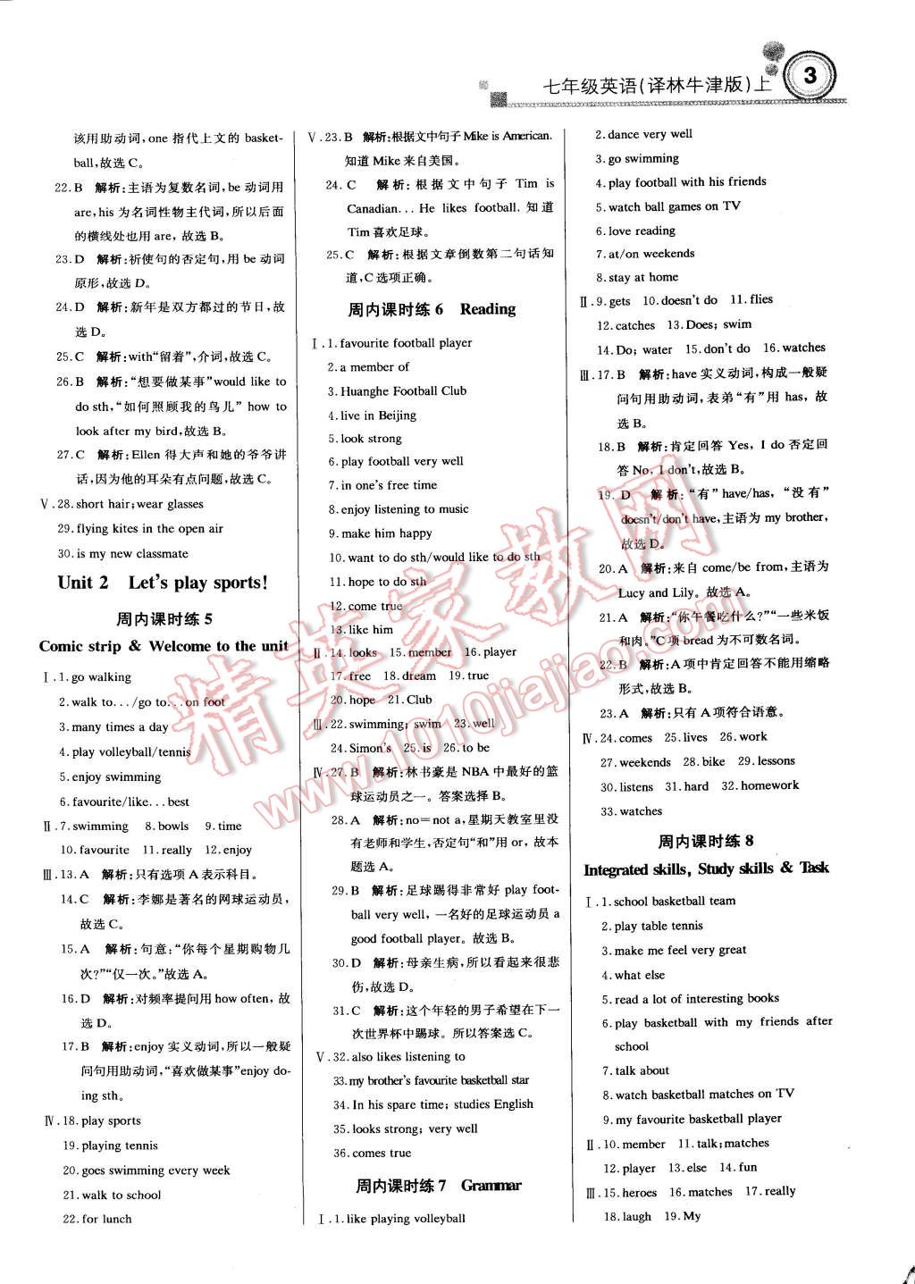 2014年輕巧奪冠周測月考直通中考七年級英語上冊譯林牛津版 第2頁