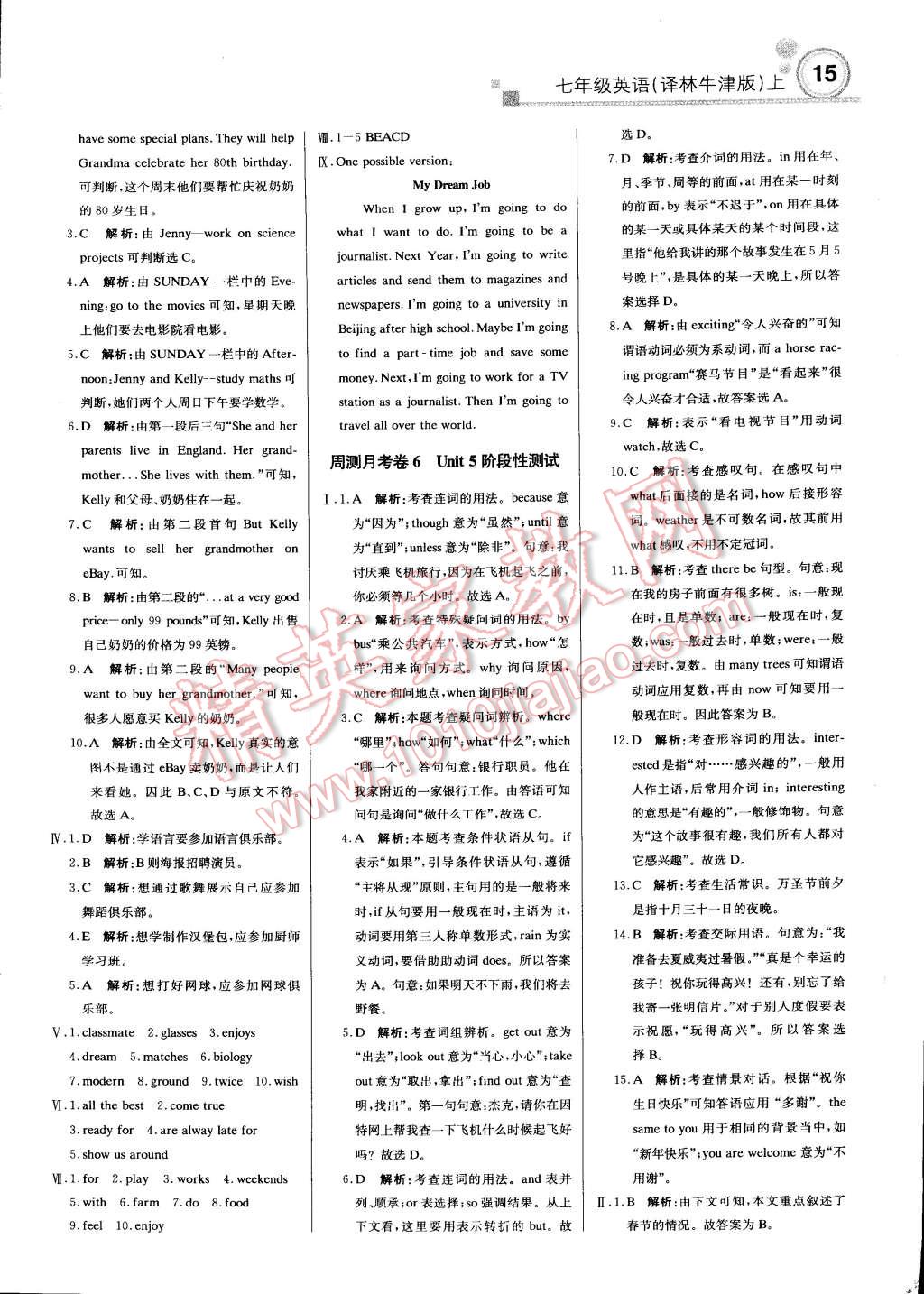 2014年輕巧奪冠周測(cè)月考直通中考七年級(jí)英語(yǔ)上冊(cè)譯林牛津版 第14頁(yè)