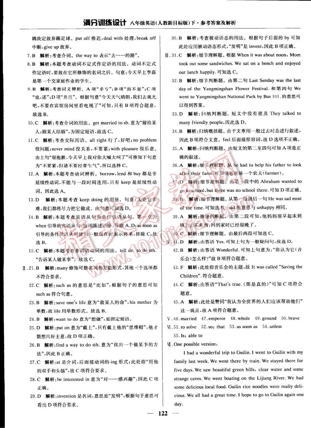 2015年滿分訓(xùn)練設(shè)計八年級英語下冊人教版 第22頁