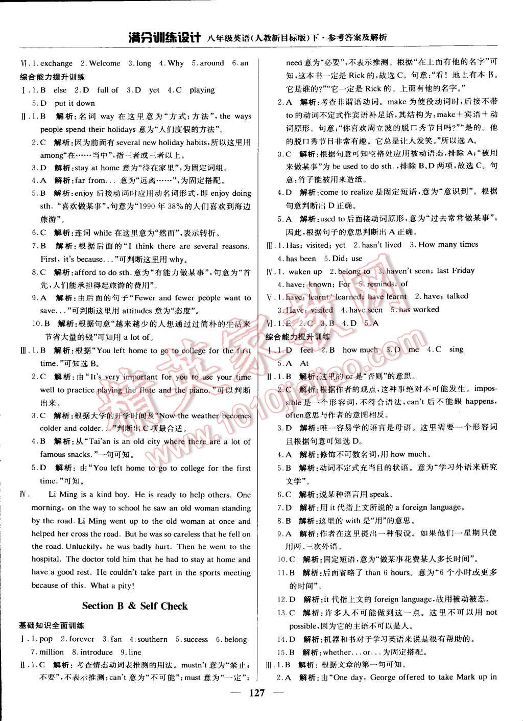 2015年滿分訓(xùn)練設(shè)計八年級英語下冊人教版 第28頁