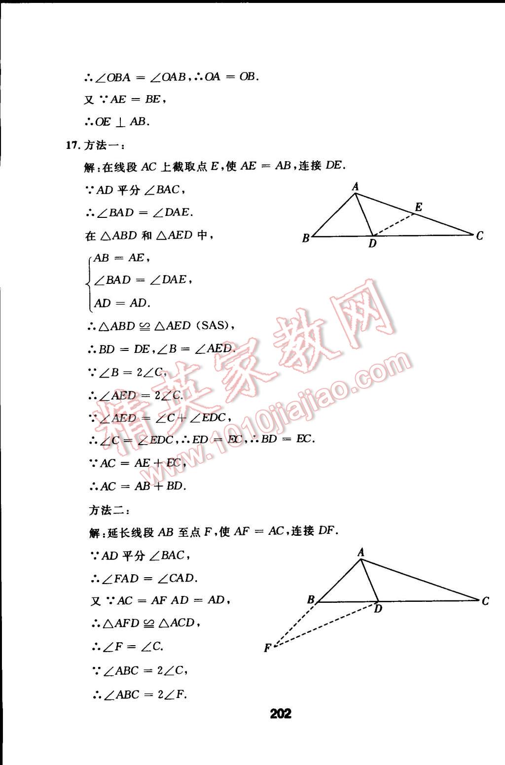 2014年试题优化课堂同步八年级数学上册人教版 第30页