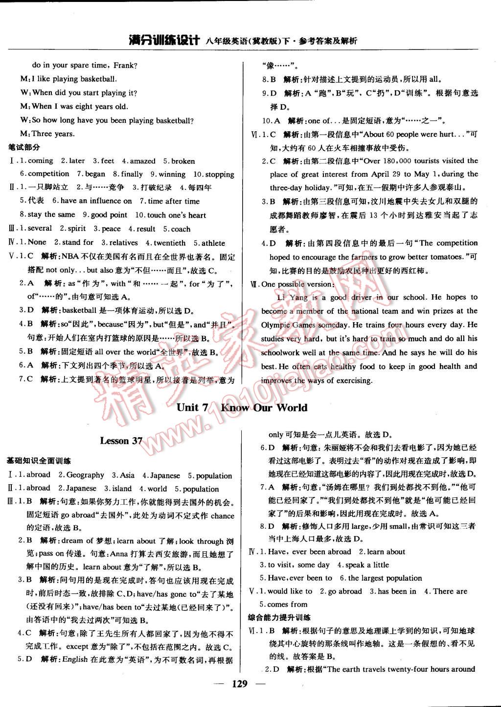 2015年滿分訓(xùn)練設(shè)計(jì)八年級英語下冊冀教版 第30頁