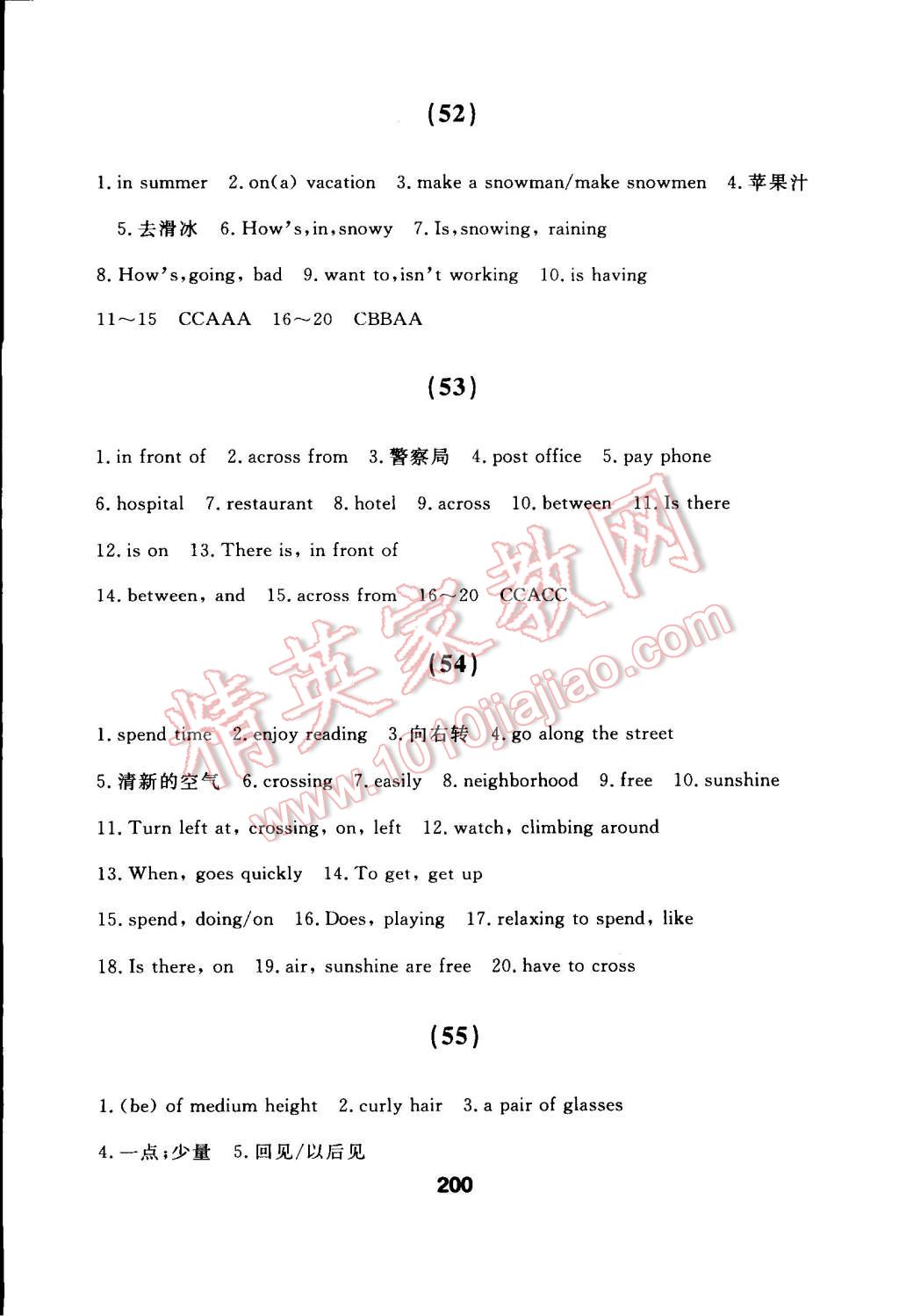 2015年试题优化课堂同步七年级英语下册人教版 第30页